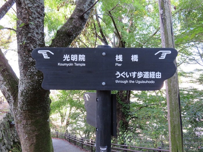 Miyajima-Trail-Walk