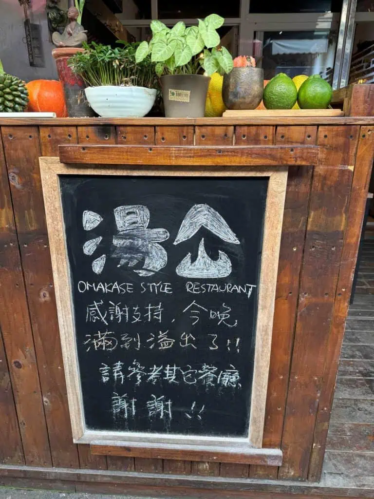 6 Day Taipei & Northern Taiwan Itinerary: Sun Moon Lake, Shifen & Taipei 101 22 An Omakase Restaurant with its menu for the day on a blackboard out front.